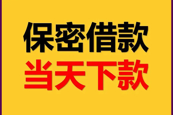 深圳11私借空放免费上门