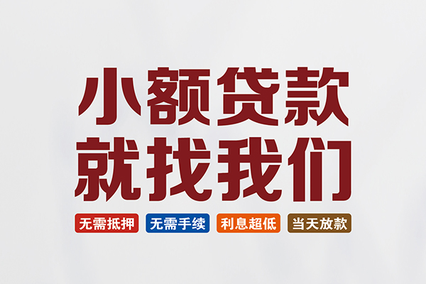 深圳11私人放贷